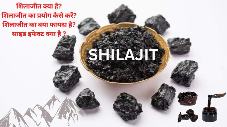 Shilajit