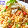 Fried Rice Recipe