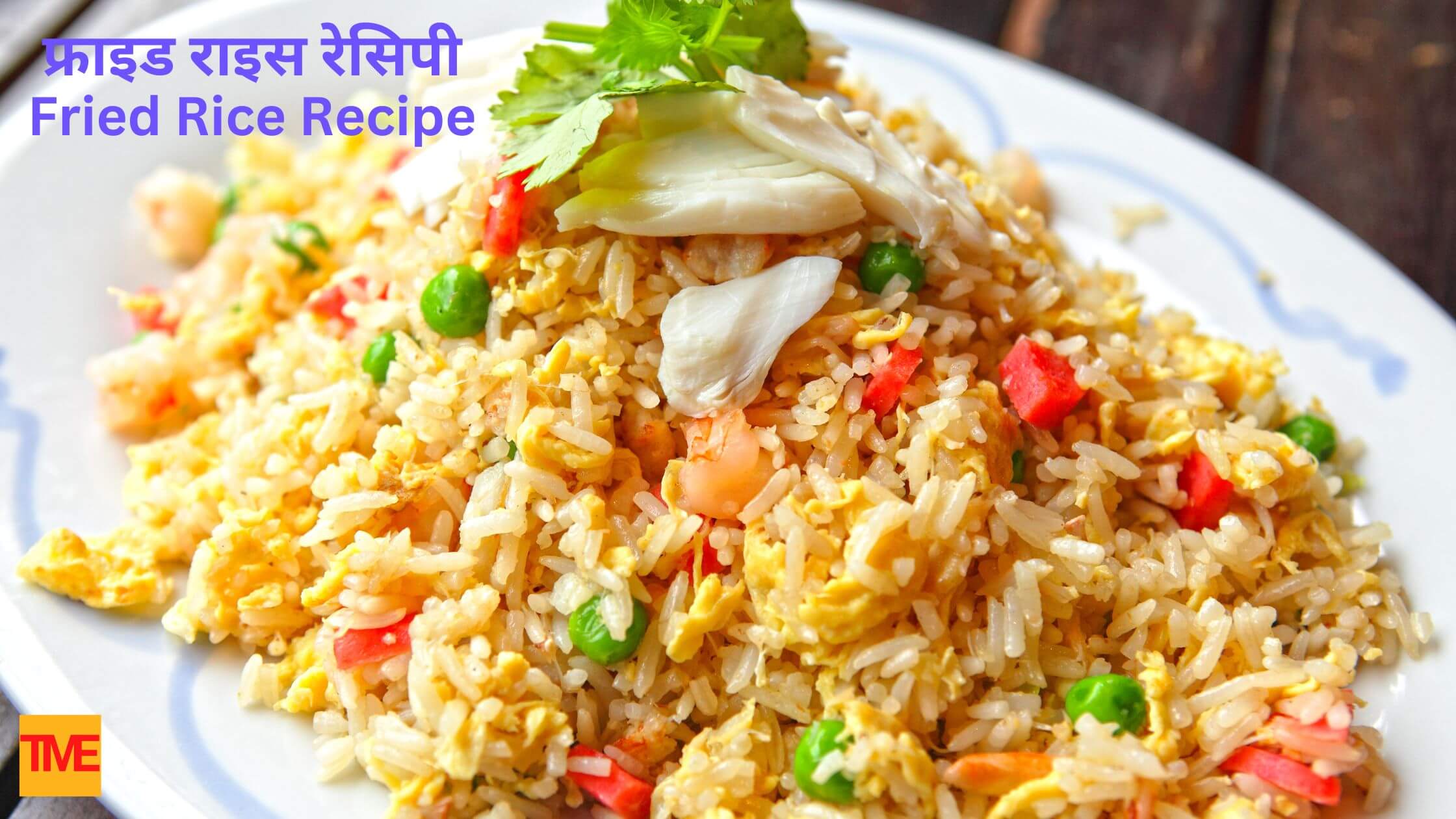 Fried Rice Recipe