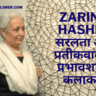 Zarina Hashmi