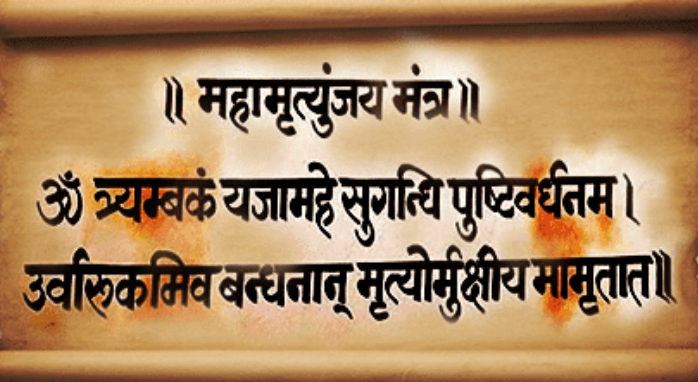 Mahamrityunjaya Mantra