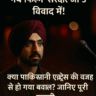 सरदार जी 3