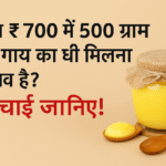 A2 गाय का घी