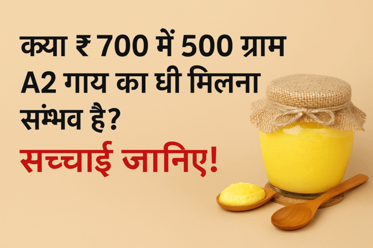 A2 गाय का घी